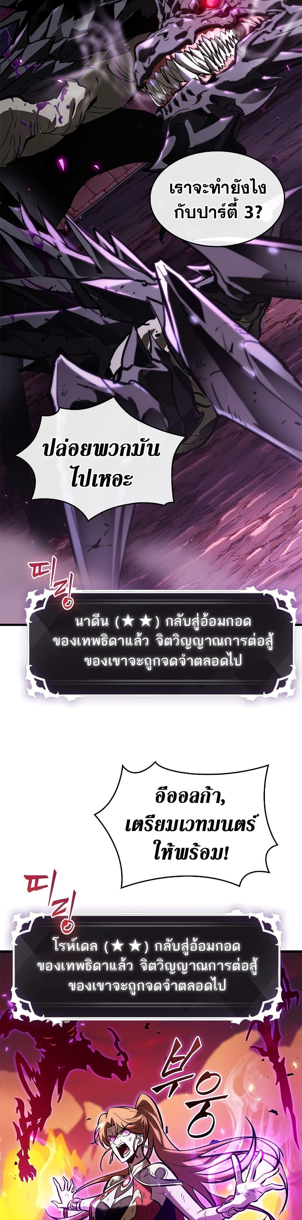 Pick Me Up, Infinite Gacha ตอนที่ 74 หน้า 27
