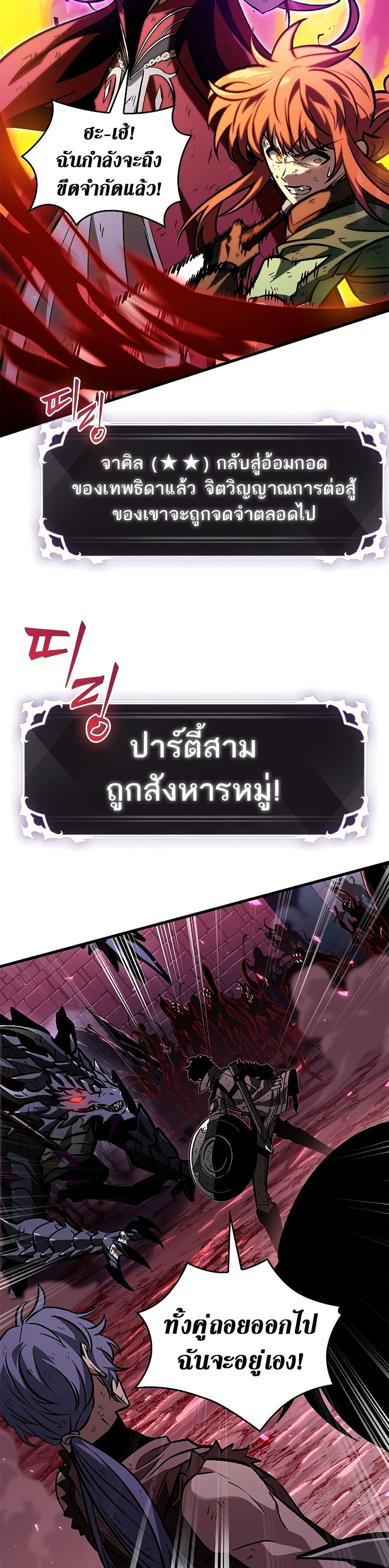 Pick Me Up, Infinite Gacha ตอนที่ 74 หน้า 28