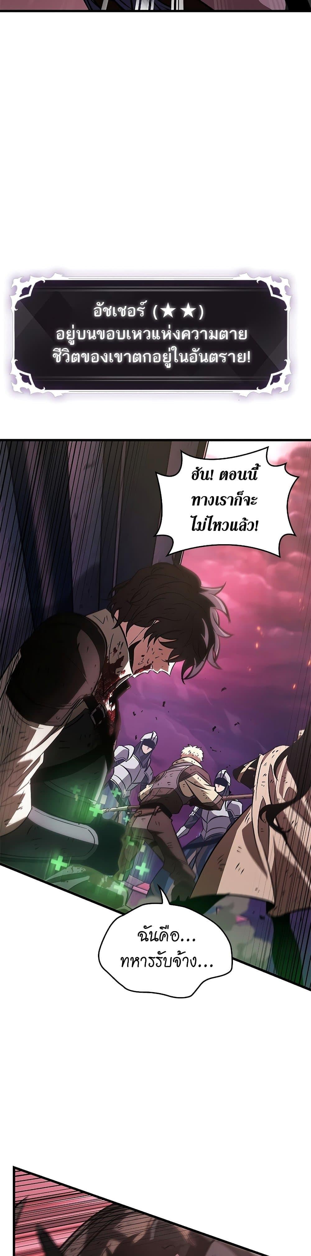 Pick Me Up, Infinite Gacha ตอนที่ 74 หน้า 29