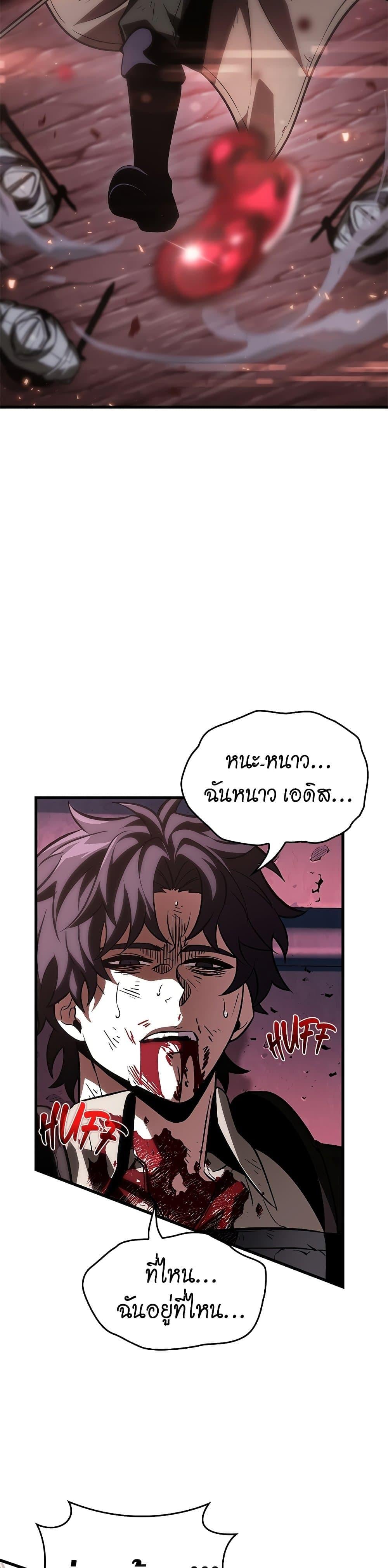 Pick Me Up, Infinite Gacha ตอนที่ 74 หน้า 35