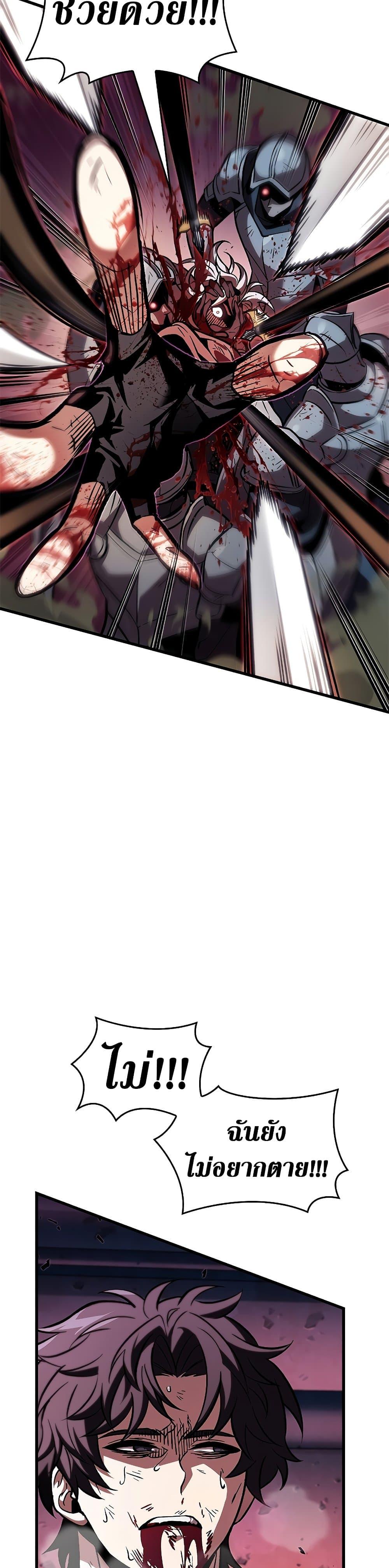 Pick Me Up, Infinite Gacha ตอนที่ 74 หน้า 36