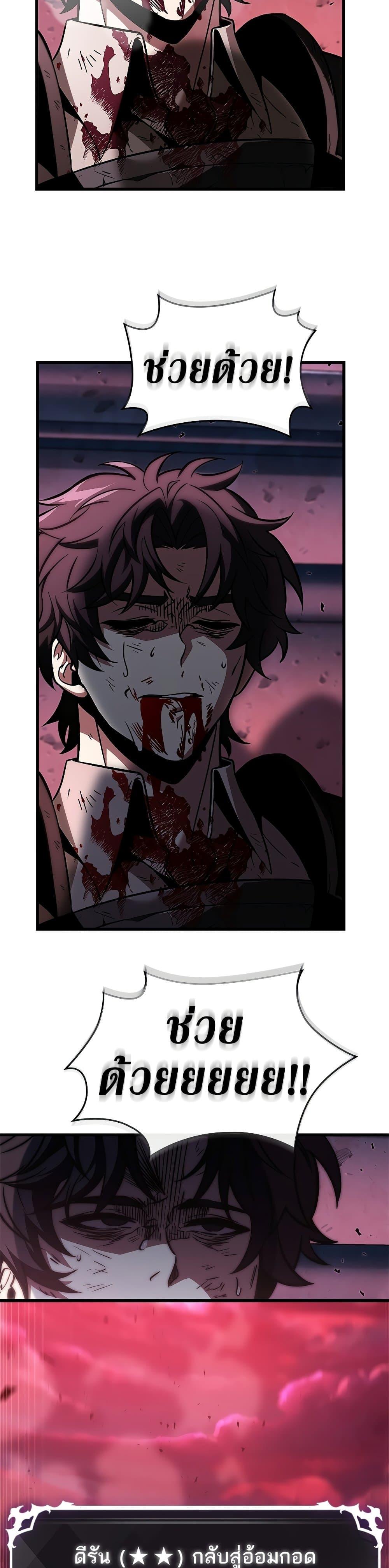 Pick Me Up, Infinite Gacha ตอนที่ 74 หน้า 37