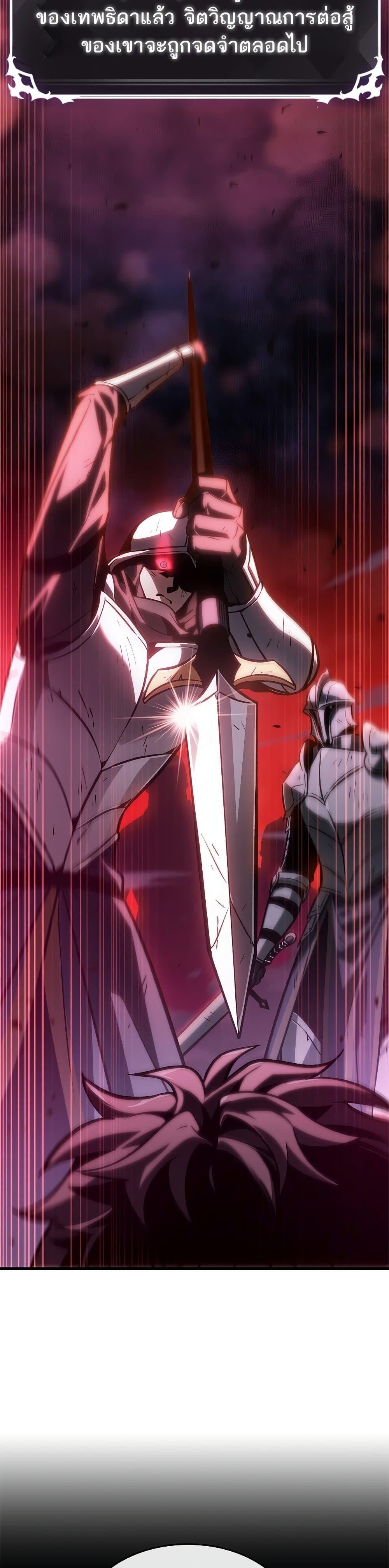 Pick Me Up, Infinite Gacha ตอนที่ 74 หน้า 38