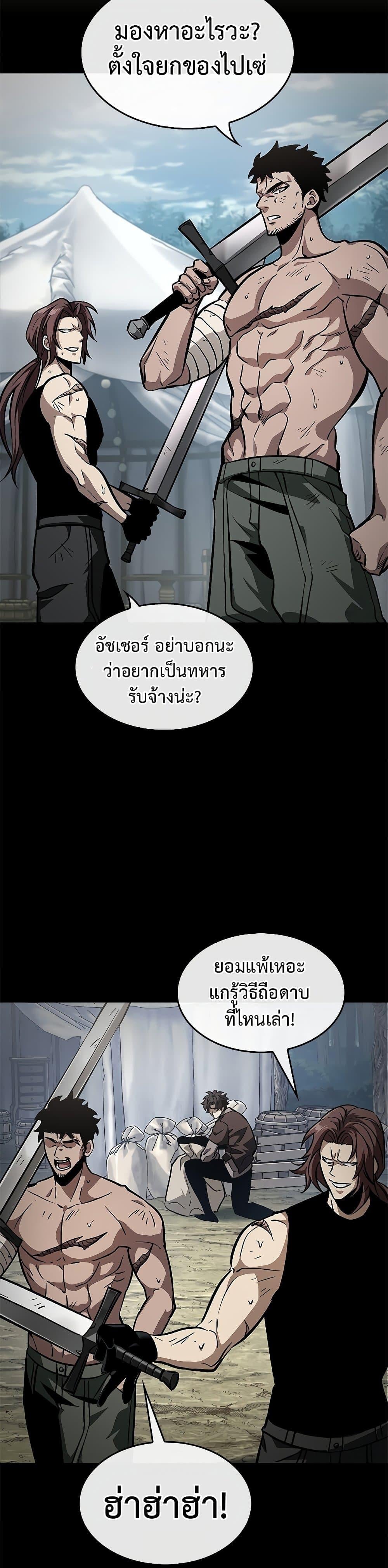 Pick Me Up, Infinite Gacha ตอนที่ 74 หน้า 39