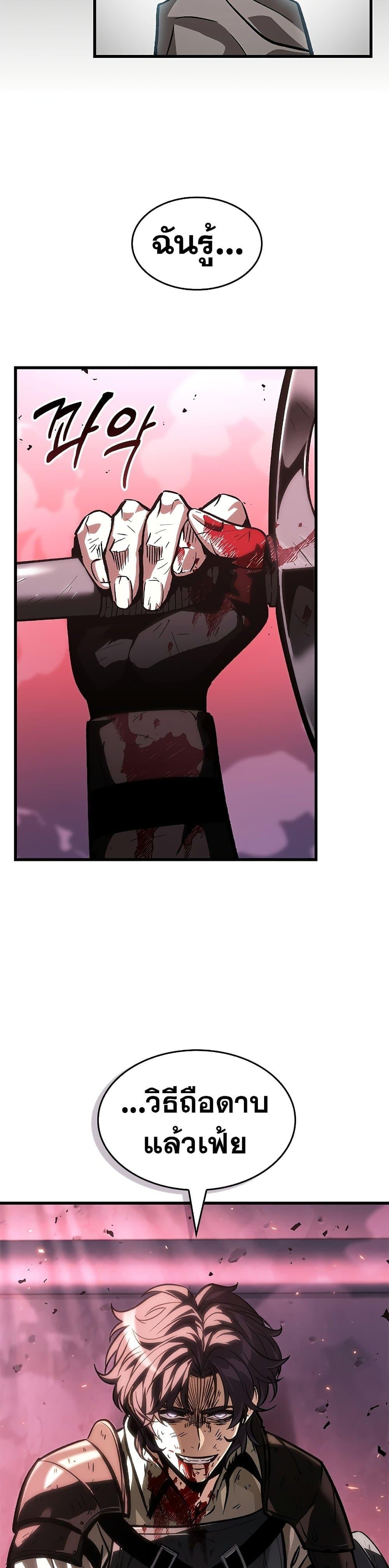 Pick Me Up, Infinite Gacha ตอนที่ 74 หน้า 41