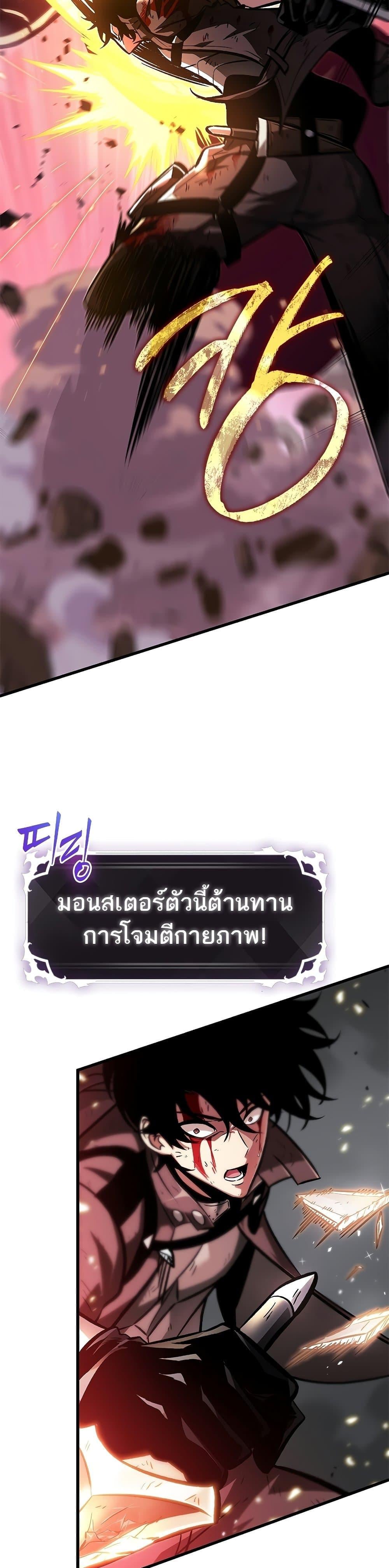 Pick Me Up, Infinite Gacha ตอนที่ 74 หน้า 44