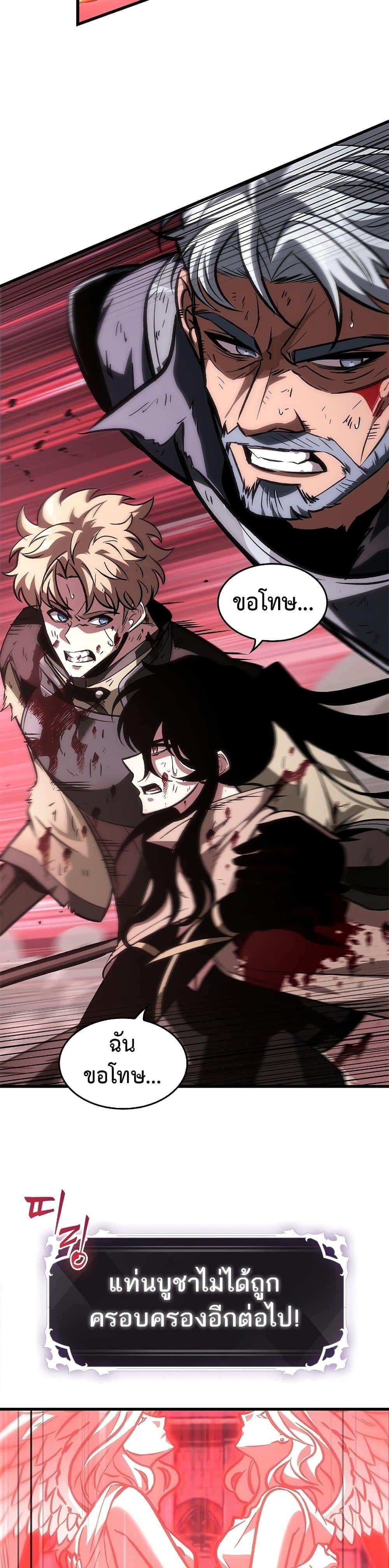 Pick Me Up, Infinite Gacha ตอนที่ 74 หน้า 45