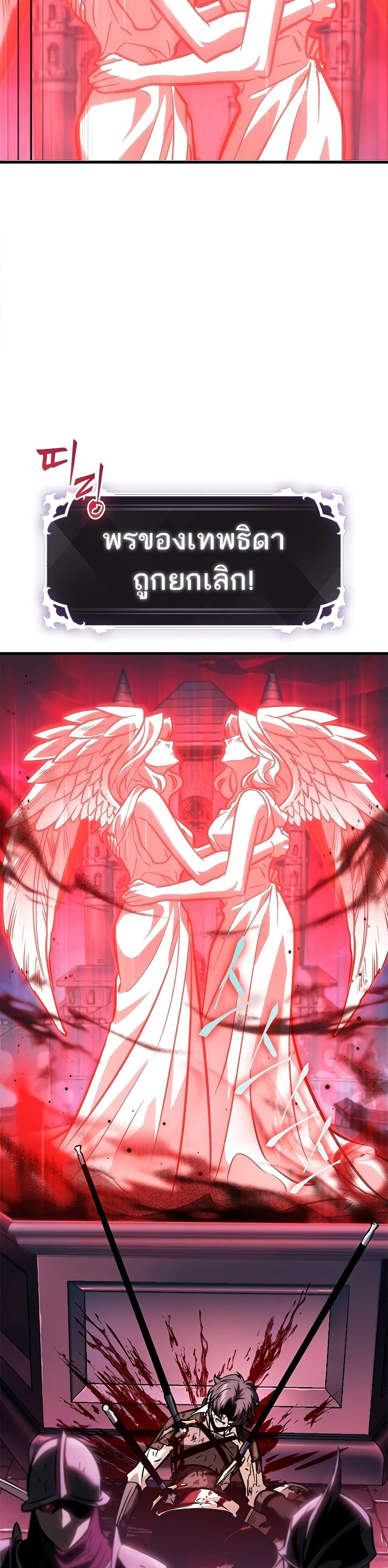 Pick Me Up, Infinite Gacha ตอนที่ 74 หน้า 46