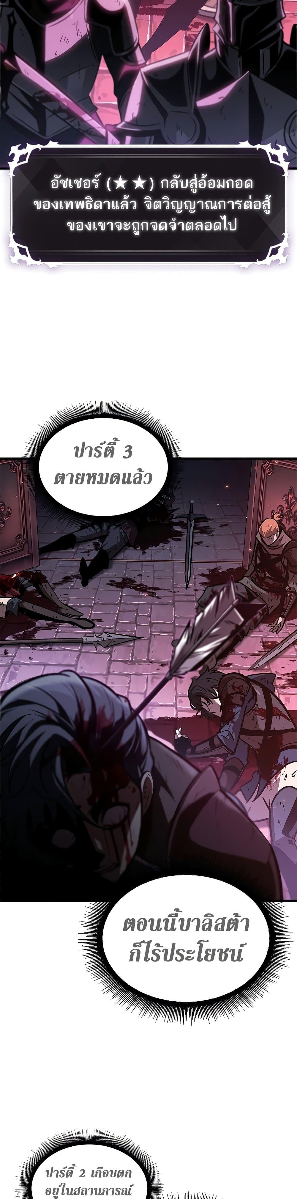 Pick Me Up, Infinite Gacha ตอนที่ 74 หน้า 47