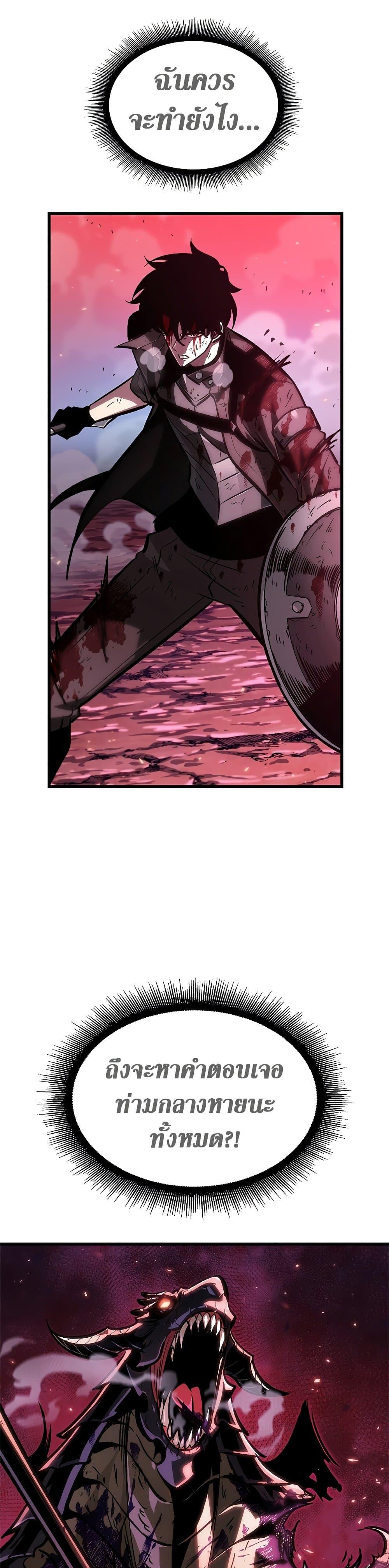 Pick Me Up, Infinite Gacha ตอนที่ 74 หน้า 49