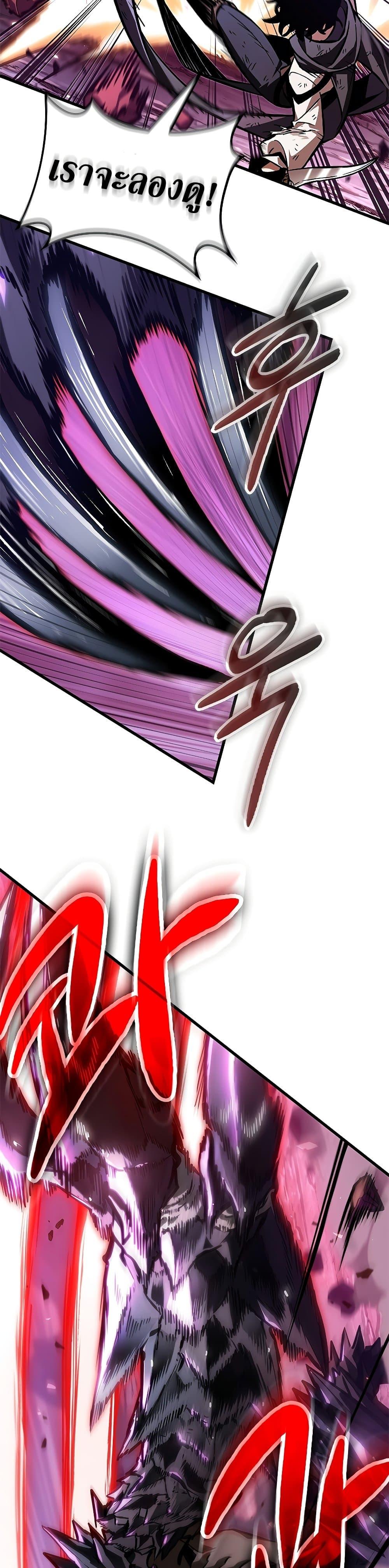 Pick Me Up, Infinite Gacha ตอนที่ 74 หน้า 5