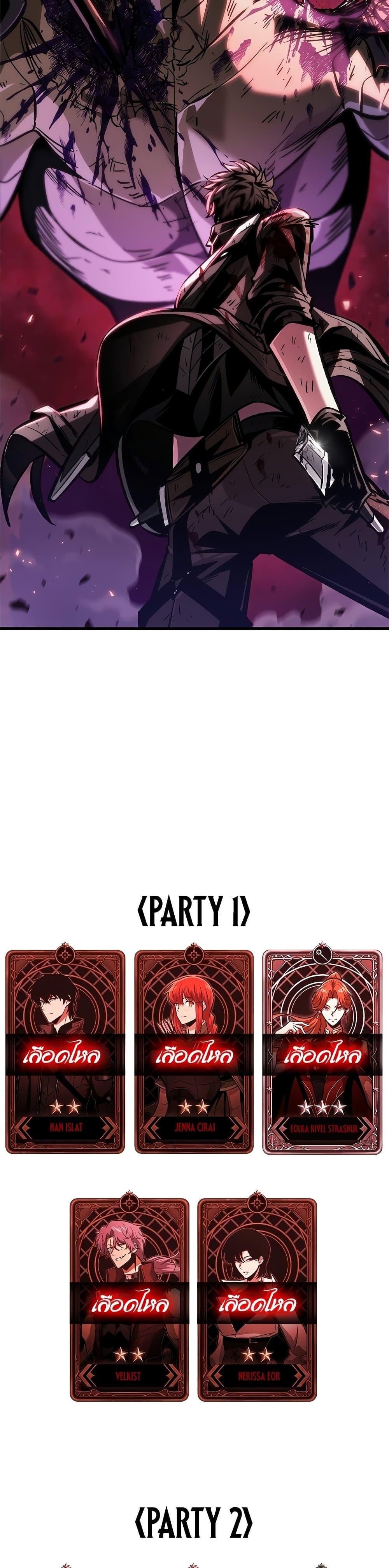 Pick Me Up, Infinite Gacha ตอนที่ 74 หน้า 50