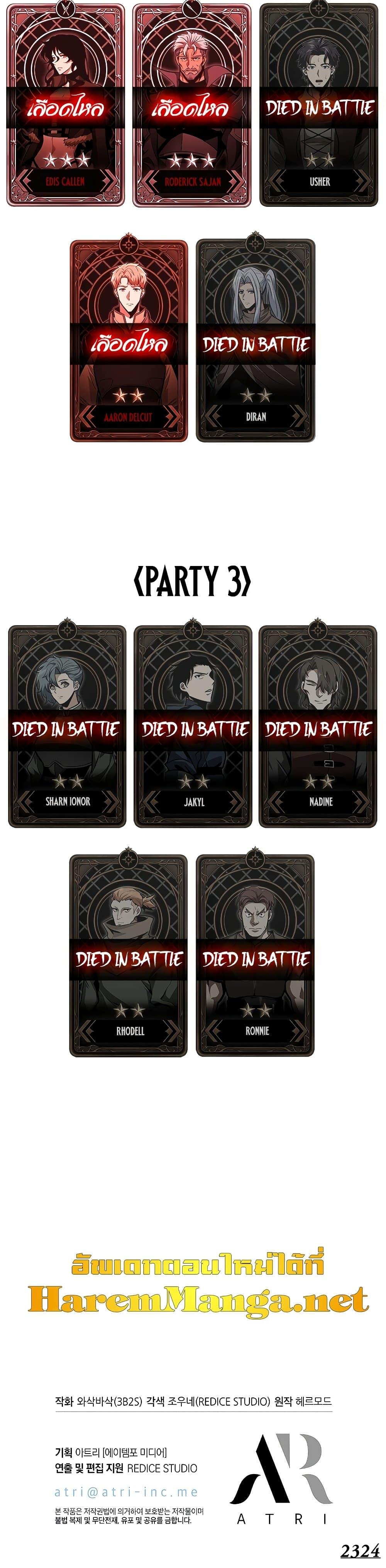 Pick Me Up, Infinite Gacha ตอนที่ 74 หน้า 51