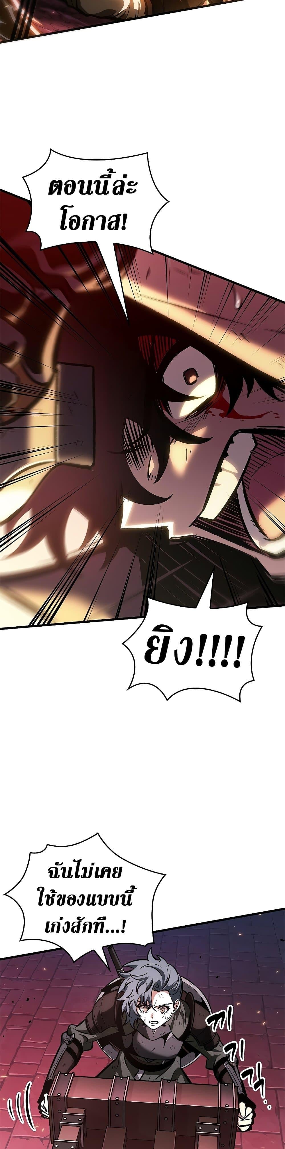 Pick Me Up, Infinite Gacha ตอนที่ 74 หน้า 9