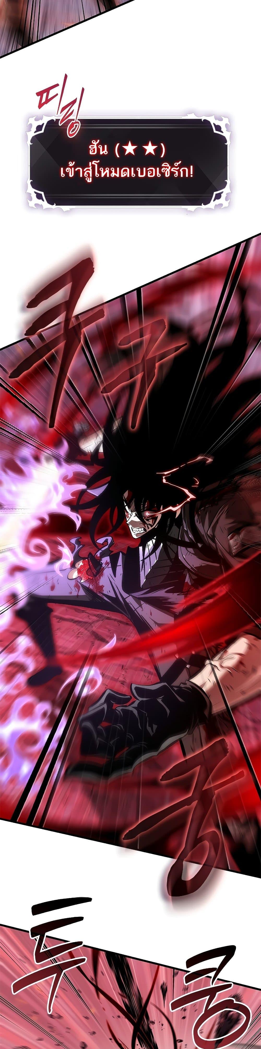 Pick Me Up, Infinite Gacha ตอนที่ 75 หน้า 13