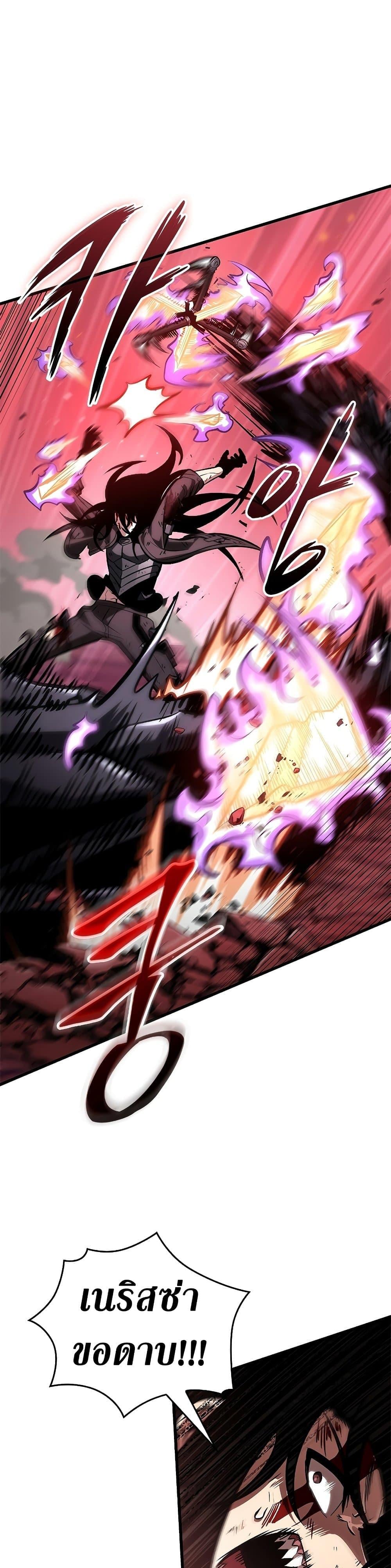 Pick Me Up, Infinite Gacha ตอนที่ 75 หน้า 18