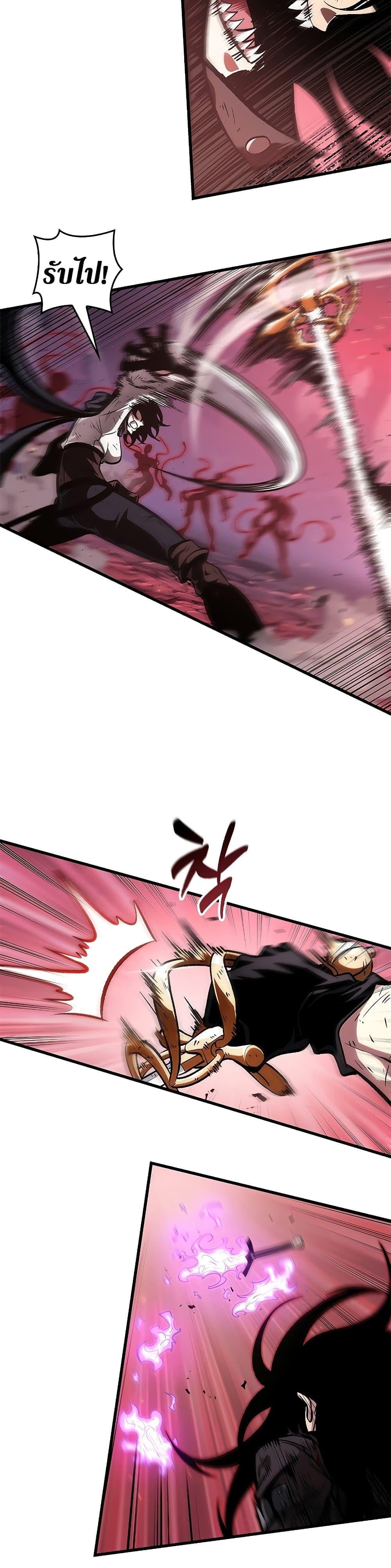 Pick Me Up, Infinite Gacha ตอนที่ 75 หน้า 19