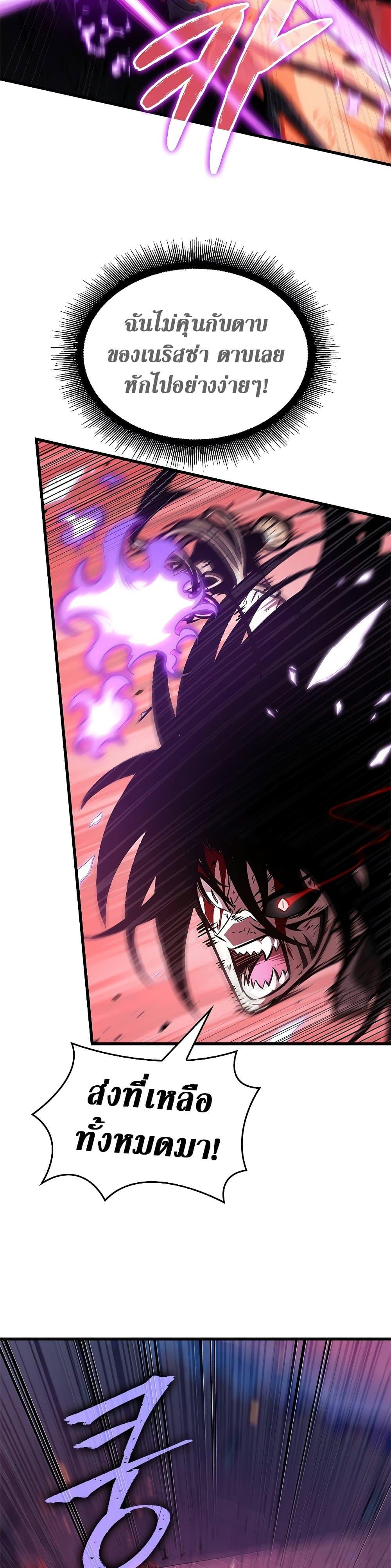 Pick Me Up, Infinite Gacha ตอนที่ 75 หน้า 22