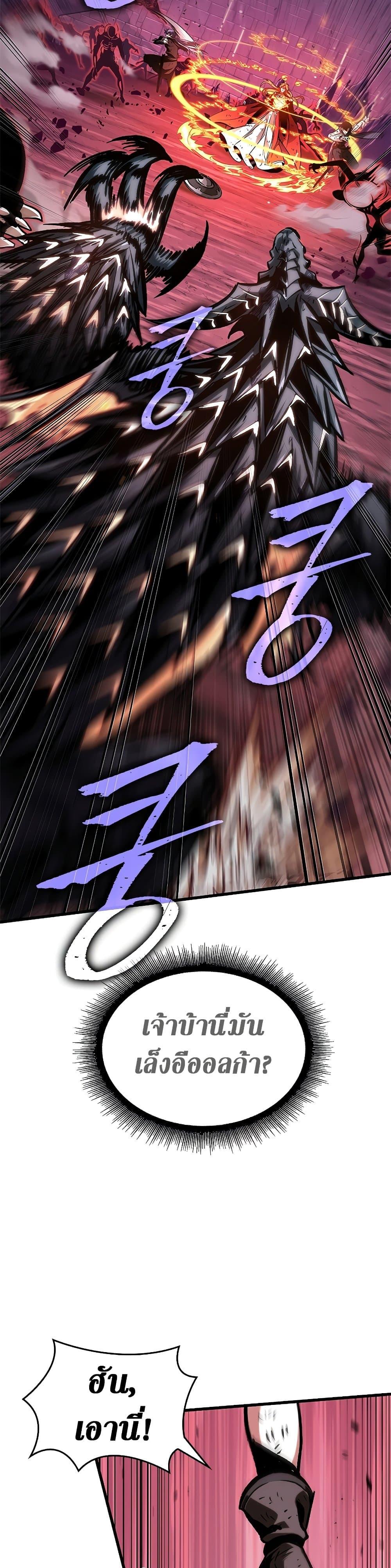 Pick Me Up, Infinite Gacha ตอนที่ 75 หน้า 23