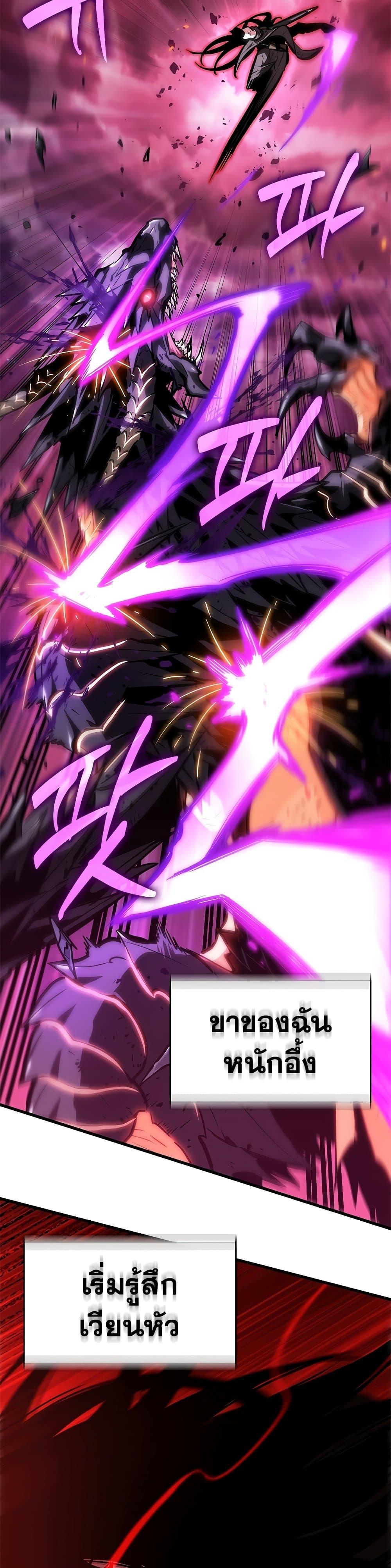 Pick Me Up, Infinite Gacha ตอนที่ 75 หน้า 25