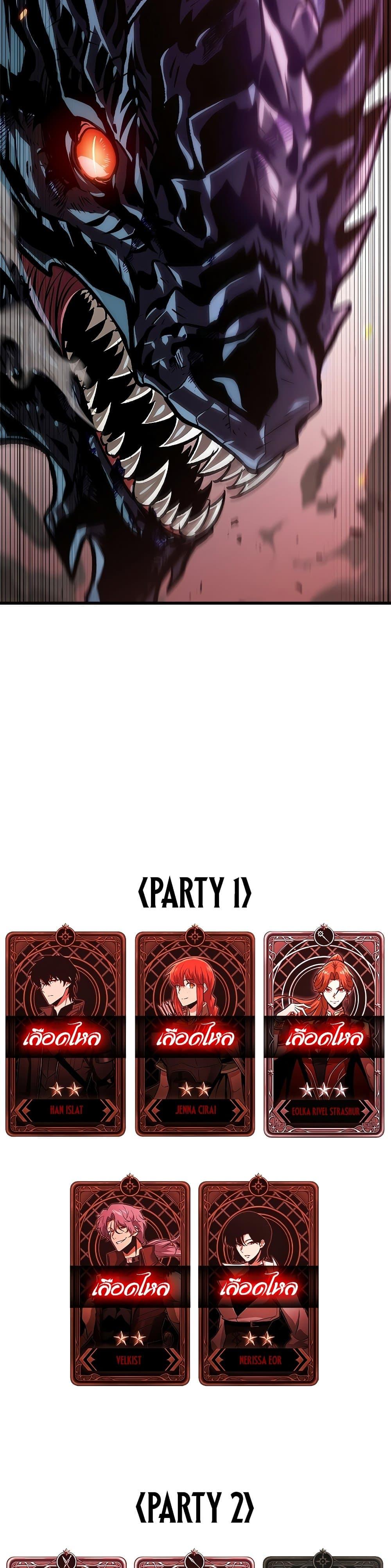 Pick Me Up, Infinite Gacha ตอนที่ 75 หน้า 31