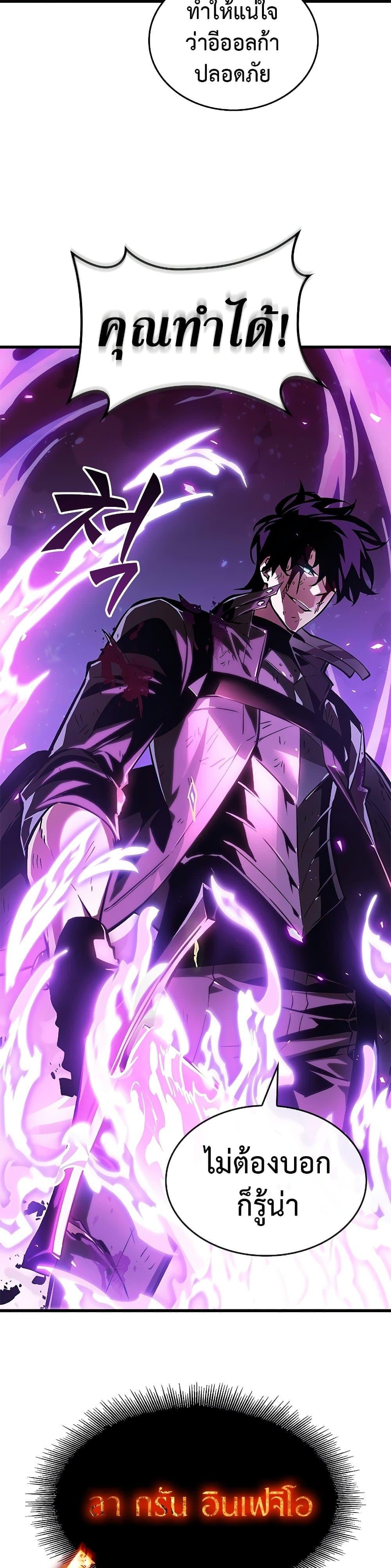 Pick Me Up, Infinite Gacha ตอนที่ 75 หน้า 9