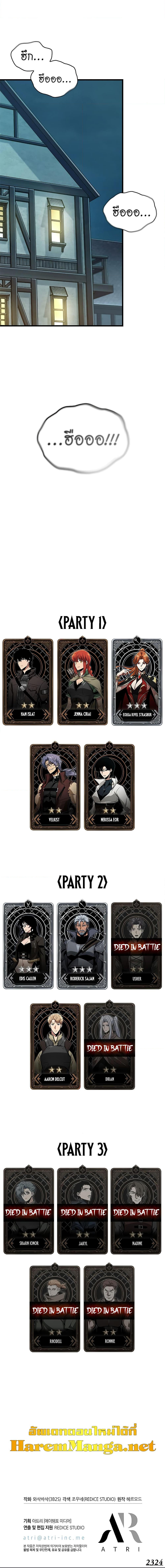 Pick Me Up, Infinite Gacha ตอนที่ 76 หน้า 8