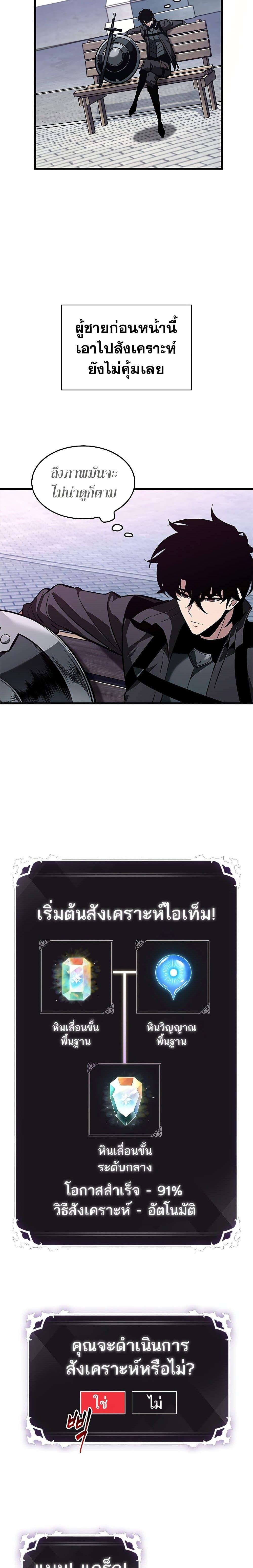 Pick Me Up, Infinite Gacha ตอนที่ 77 หน้า 10