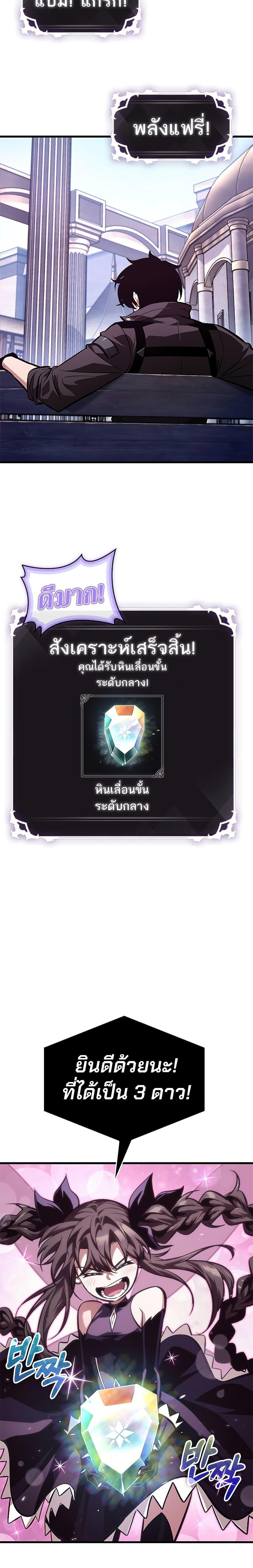 Pick Me Up, Infinite Gacha ตอนที่ 77 หน้า 11