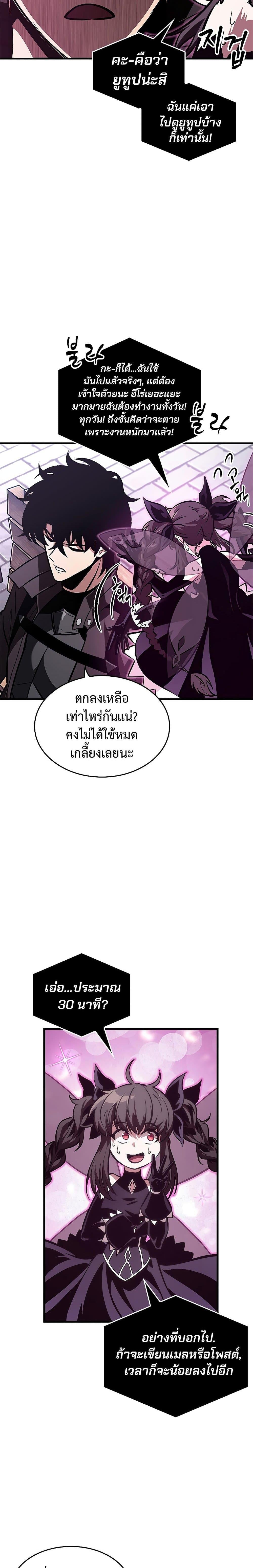 Pick Me Up, Infinite Gacha ตอนที่ 77 หน้า 13