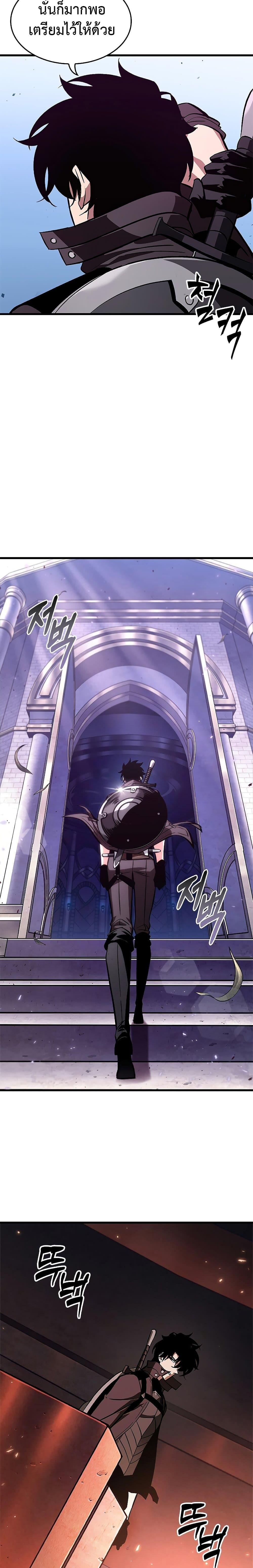 Pick Me Up, Infinite Gacha ตอนที่ 77 หน้า 14