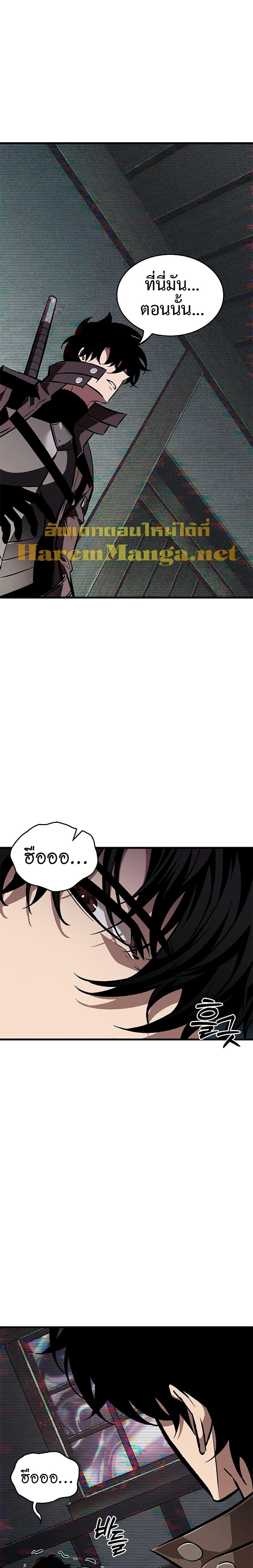 Pick Me Up, Infinite Gacha ตอนที่ 77 หน้า 17