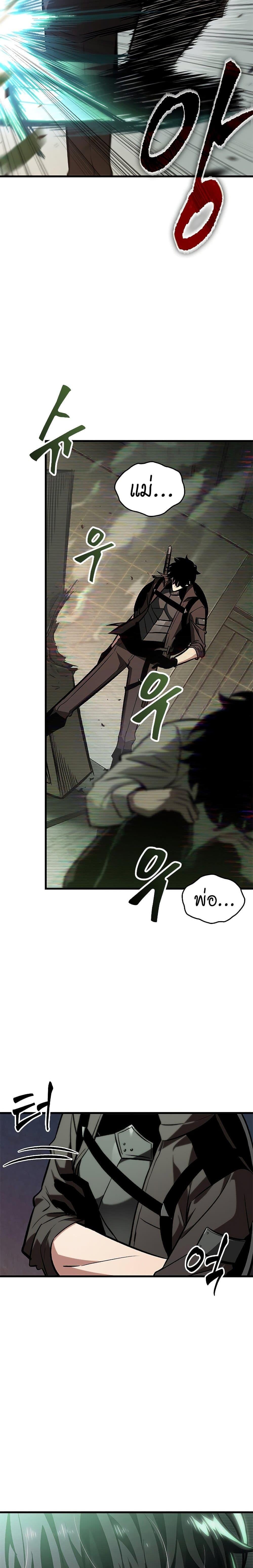 Pick Me Up, Infinite Gacha ตอนที่ 77 หน้า 20