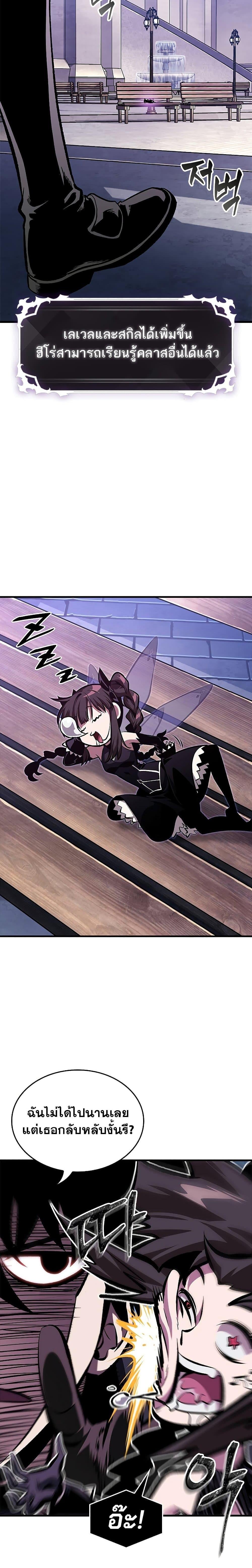 Pick Me Up, Infinite Gacha ตอนที่ 77 หน้า 22