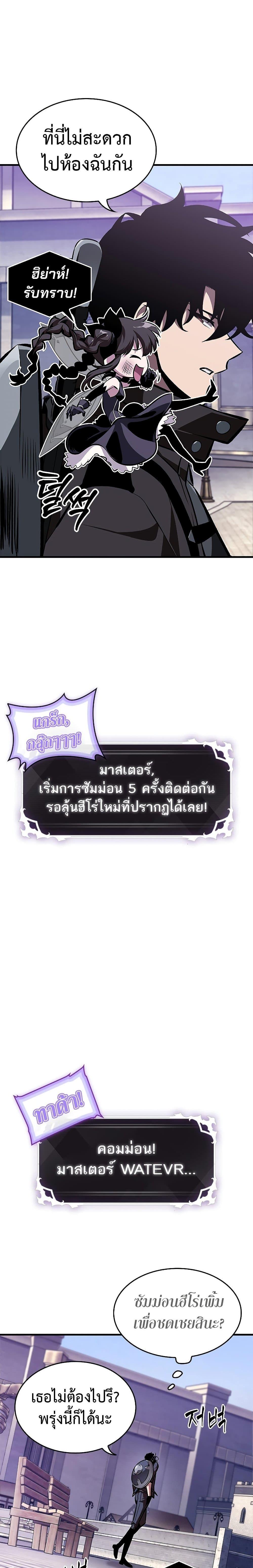 Pick Me Up, Infinite Gacha ตอนที่ 77 หน้า 23