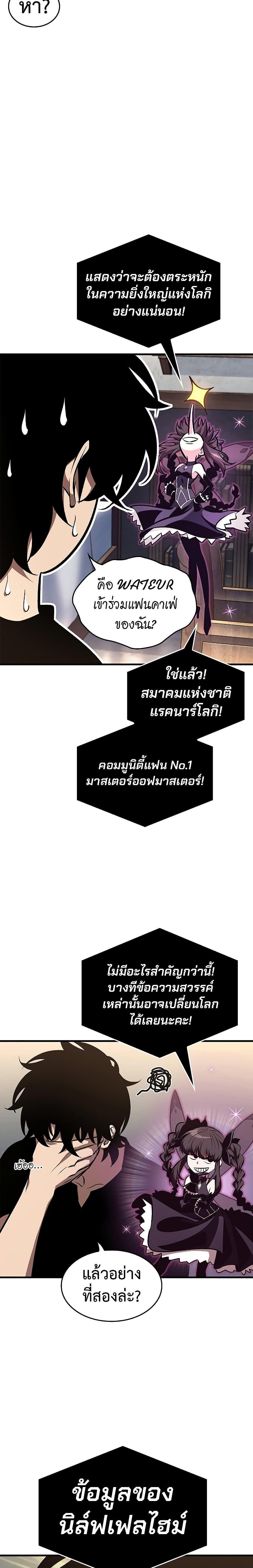 Pick Me Up, Infinite Gacha ตอนที่ 77 หน้า 26