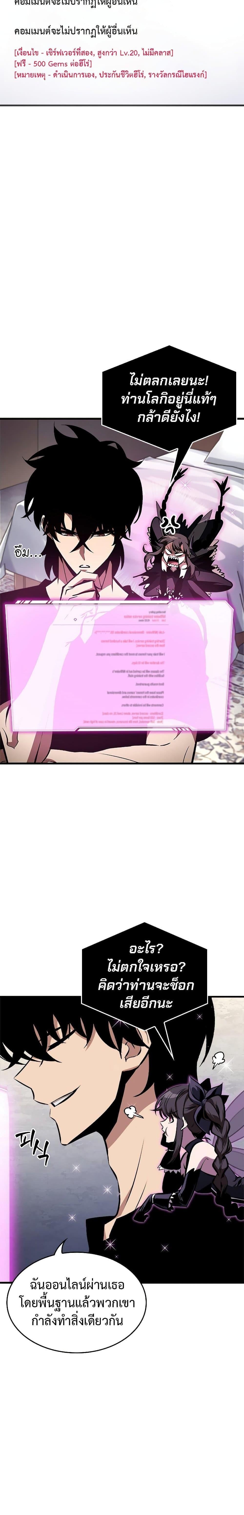 Pick Me Up, Infinite Gacha ตอนที่ 77 หน้า 29