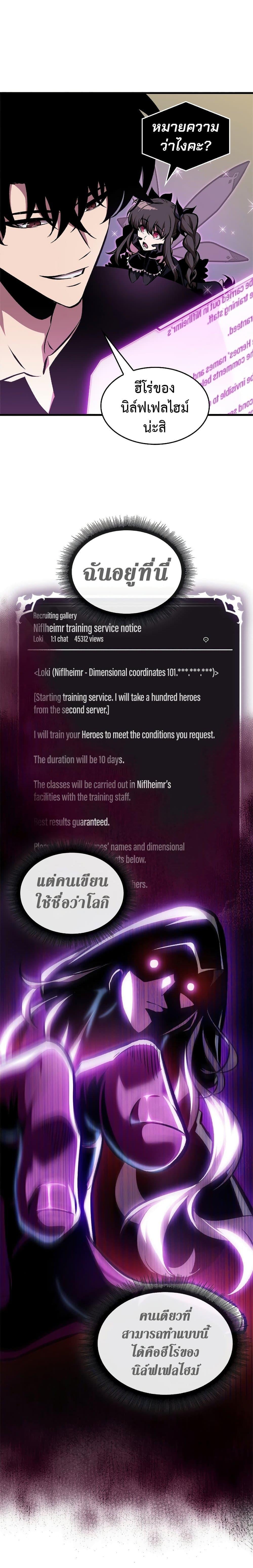 Pick Me Up, Infinite Gacha ตอนที่ 77 หน้า 30