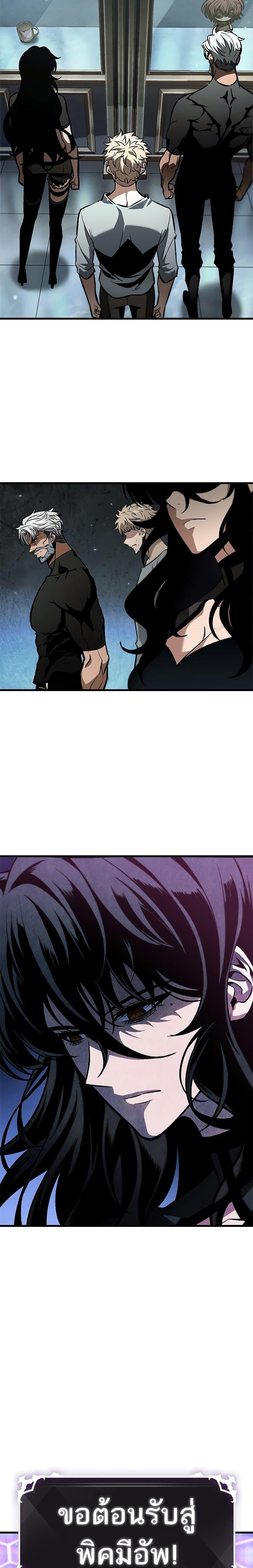 Pick Me Up, Infinite Gacha ตอนที่ 77 หน้า 5