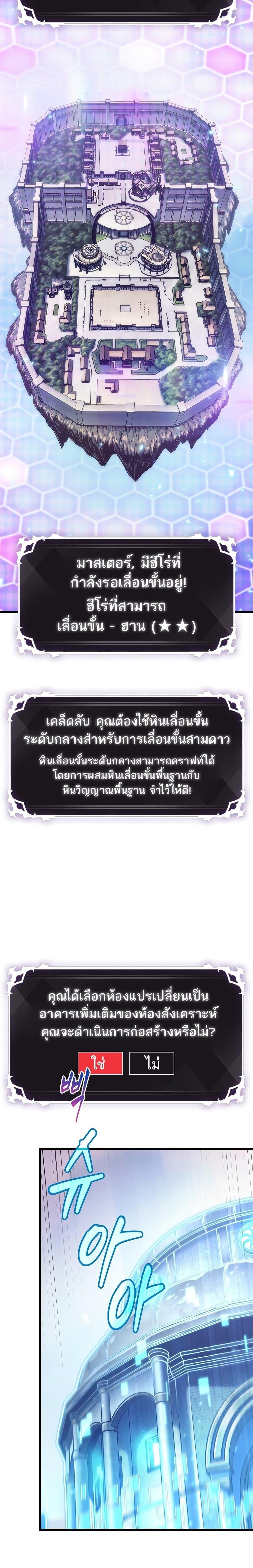 Pick Me Up, Infinite Gacha ตอนที่ 77 หน้า 6