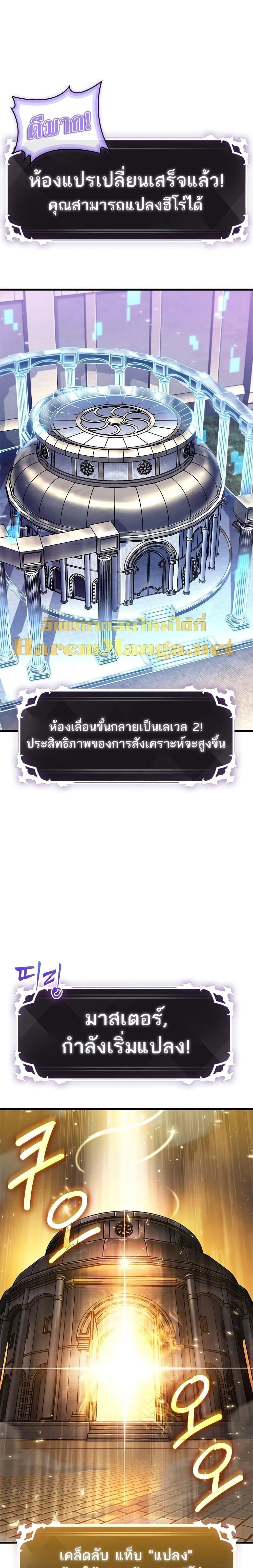 Pick Me Up, Infinite Gacha ตอนที่ 77 หน้า 7