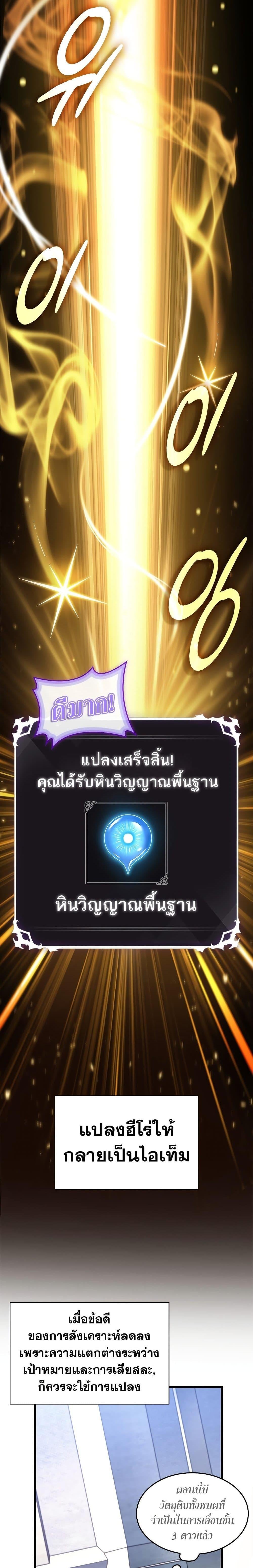 Pick Me Up, Infinite Gacha ตอนที่ 77 หน้า 9