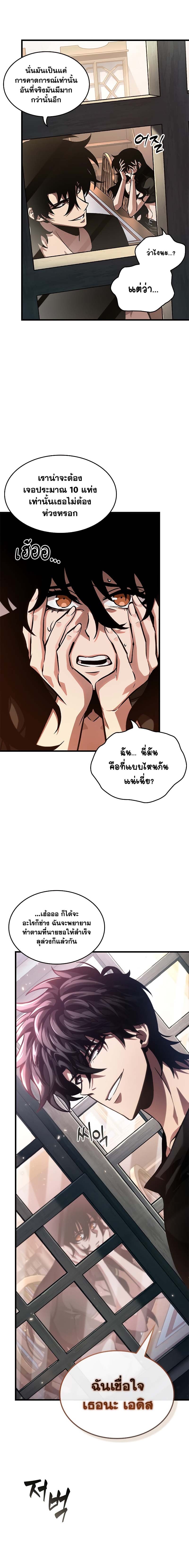 Pick Me Up, Infinite Gacha ตอนที่ 78 หน้า 14