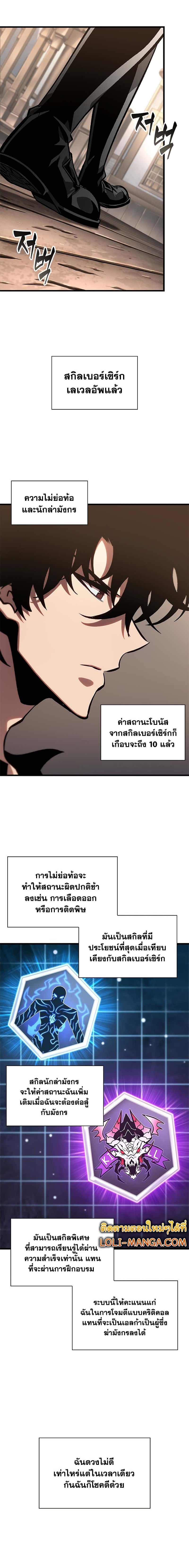 Pick Me Up, Infinite Gacha ตอนที่ 78 หน้า 15