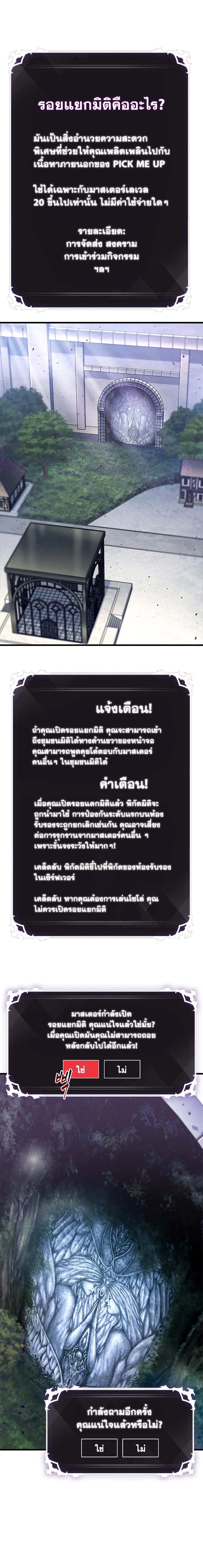 Pick Me Up, Infinite Gacha ตอนที่ 78 หน้า 17