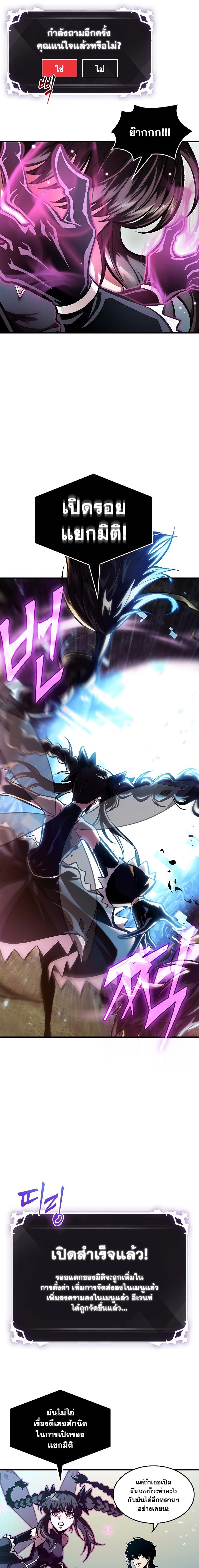 Pick Me Up, Infinite Gacha ตอนที่ 78 หน้า 18