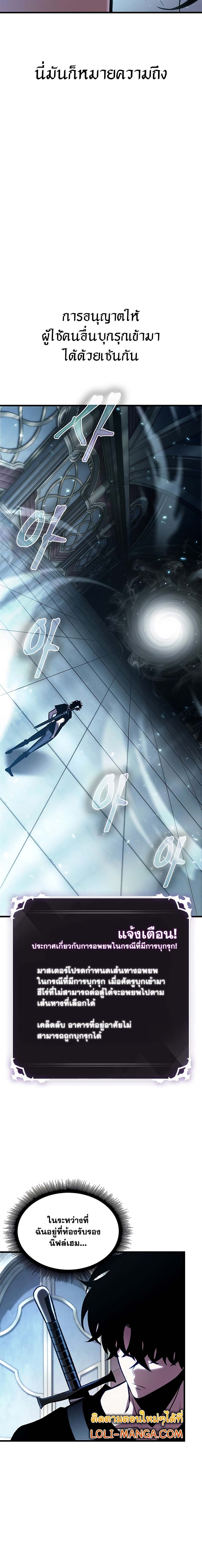 Pick Me Up, Infinite Gacha ตอนที่ 78 หน้า 23