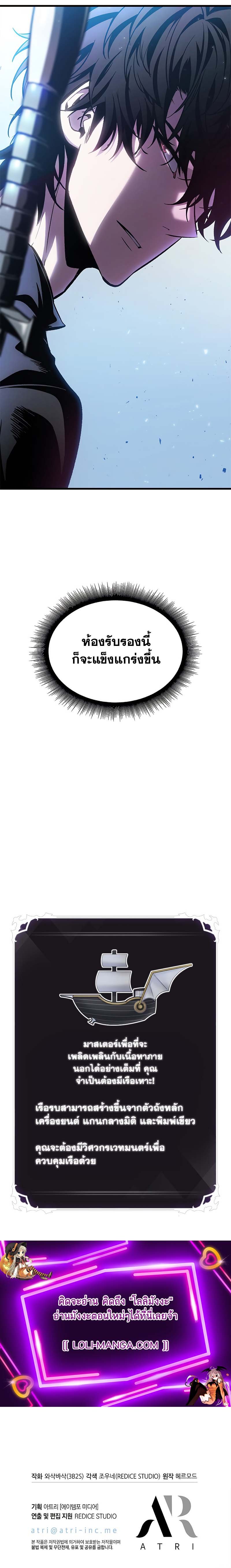 Pick Me Up, Infinite Gacha ตอนที่ 78 หน้า 24