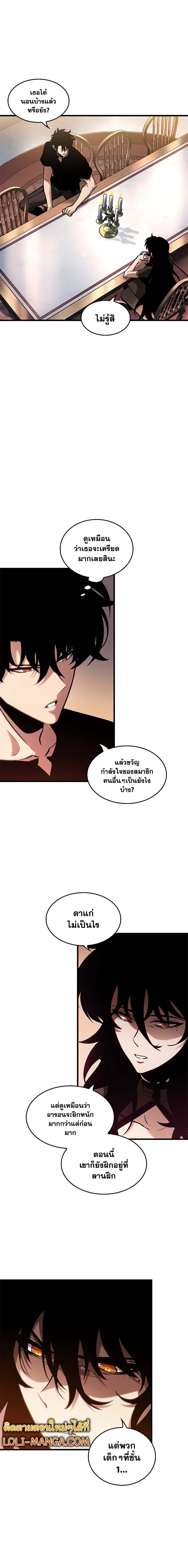 Pick Me Up, Infinite Gacha ตอนที่ 78 หน้า 7