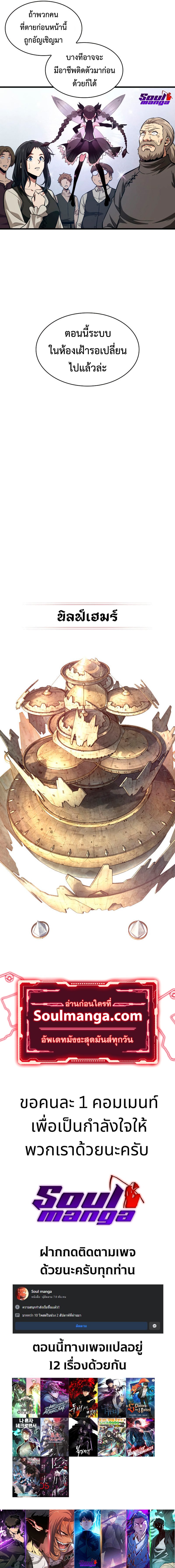 Pick Me Up, Infinite Gacha ตอนที่ 7 หน้า 9